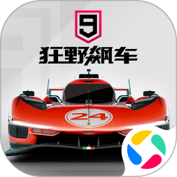 狂野飙车9：竞速传奇