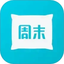 周末酒店2025官方新版图标