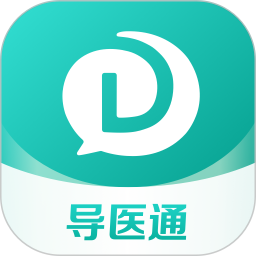 导医通2025官方新版图标