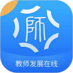 教师发展在线2025官方新版图标