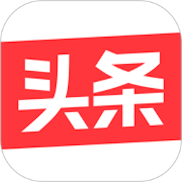今日头条2025官方新版图标