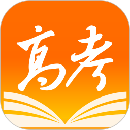 掌上高考2025官方新版图标