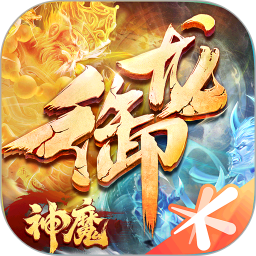 御龙在天手游2025官方新版图标