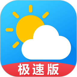 天气预报通2025官方新版图标
