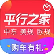 平行之家2025官方新版图标