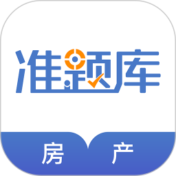 房地产经纪人准题库2025官方新版图标