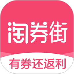 淘券街2025官方新版图标