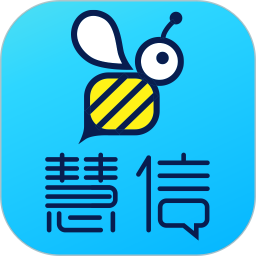 慧信2025官方新版图标
