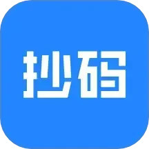 抄码王2025官方新版图标