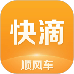 快滴顺风车2025官方新版图标