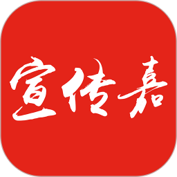宣传嘉2025官方新版图标