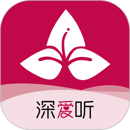 深爱听2025官方新版图标