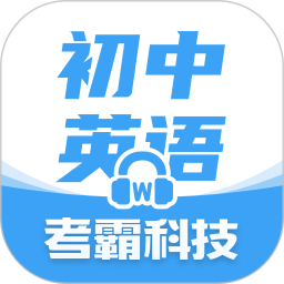 初中英语2025官方新版图标