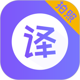翻译器2025官方新版图标