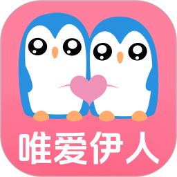 唯爱伊人2025官方新版图标