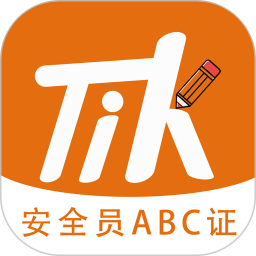 安全员柿题库2025官方新版图标
