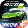 极品飞车：集结2025官方新版图标