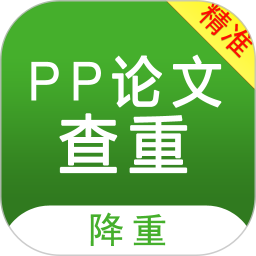 PP论文查重2025官方新版图标