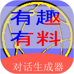 角色对话生成器2025官方新版图标