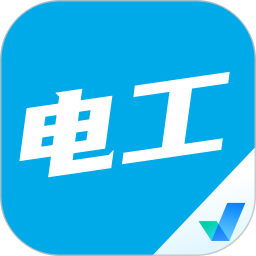 电工考试聚题库2025官方新版图标