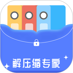 解压缩专家2025官方新版图标