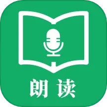 朗读2025官方新版图标