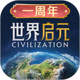 世界启元2025官方新版图标