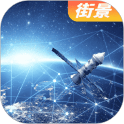 3D高清实景地图2025官方新版图标