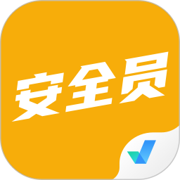 安全员考试聚题库2025官方新版图标