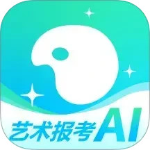 艺考志愿宝2025官方新版图标