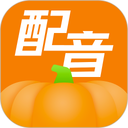 南瓜配音2025官方新版图标