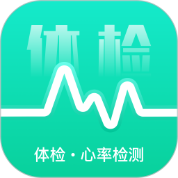 体检助手2025官方新版图标