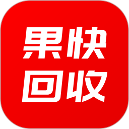 果快回收2025官方新版图标