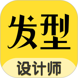 发型设计师2025官方新版图标