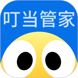 叮当管家2025官方新版图标