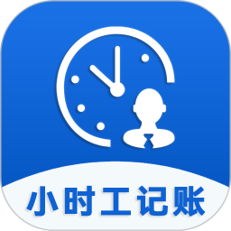 小时工记账助手2025官方新版图标