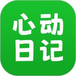 心动日记2025官方新版图标