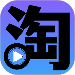 淘剧2025官方新版图标