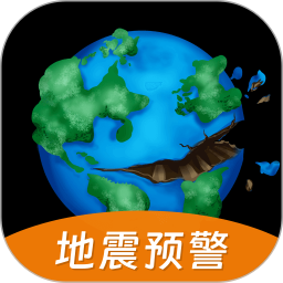 地震预警2025官方新版图标