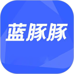 蓝豚豚2025官方新版图标