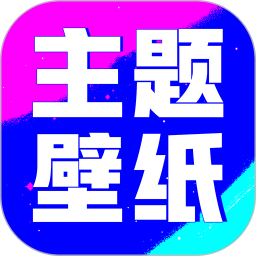 壁纸酷酷2025官方新版图标