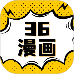 36漫画pro2025官方新版图标