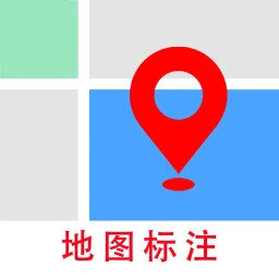 地图标注管理2025官方新版图标