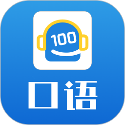 易加口语2025官方新版图标