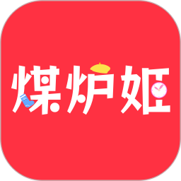 煤炉姬2025官方新版图标