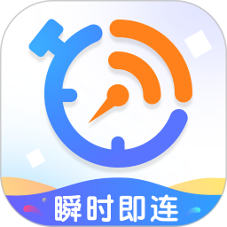 瞬时即连2025官方新版图标