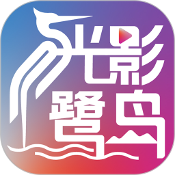光影鹭岛剧场2025官方新版图标