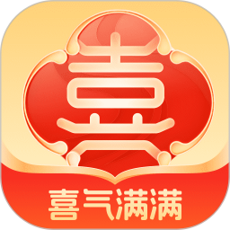 喜气满满2025官方新版图标
