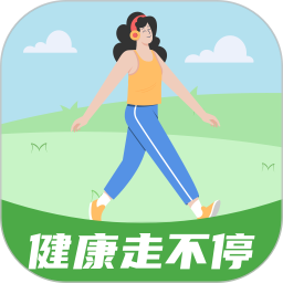 健康走不停2025官方新版图标