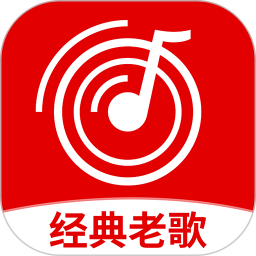 老歌免费唱软件2025官方新版图标